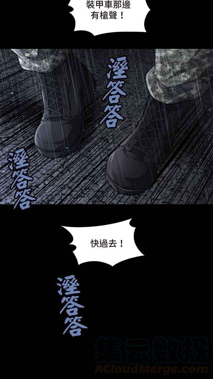 虫穴冥后崛起第27话