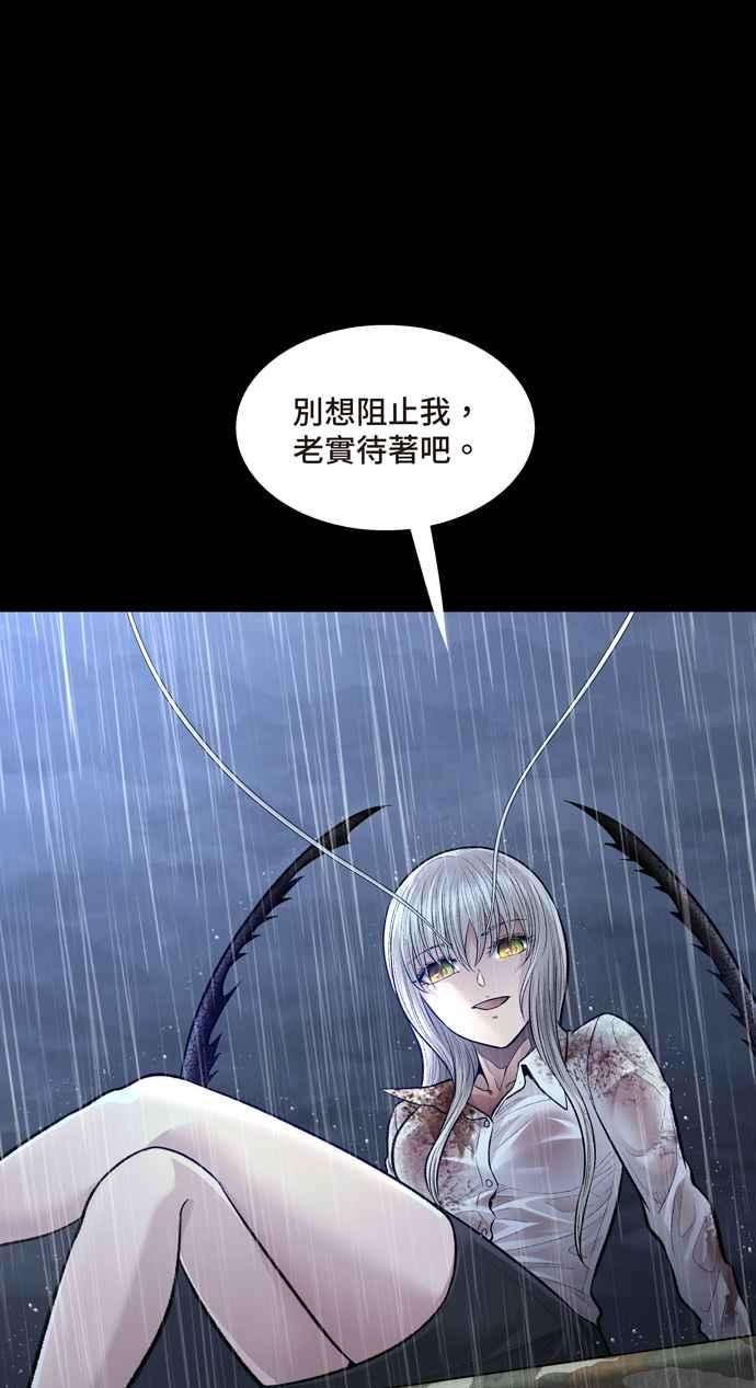 虫穴冥后崛起第27话