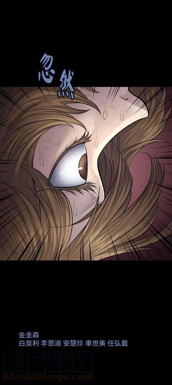 虫穴冥后崛起第27话