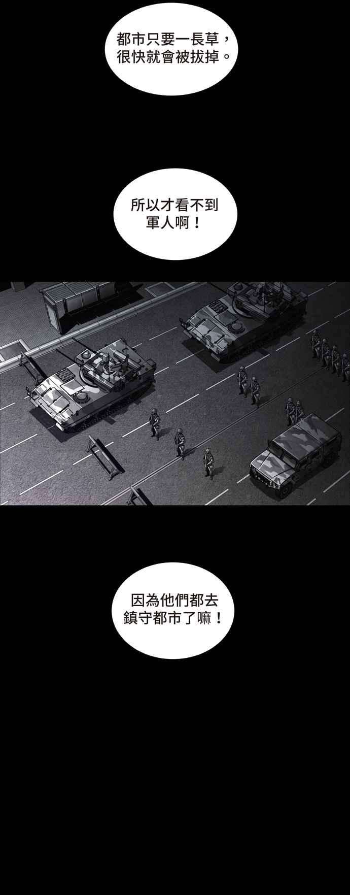 虫穴冥后崛起第27话