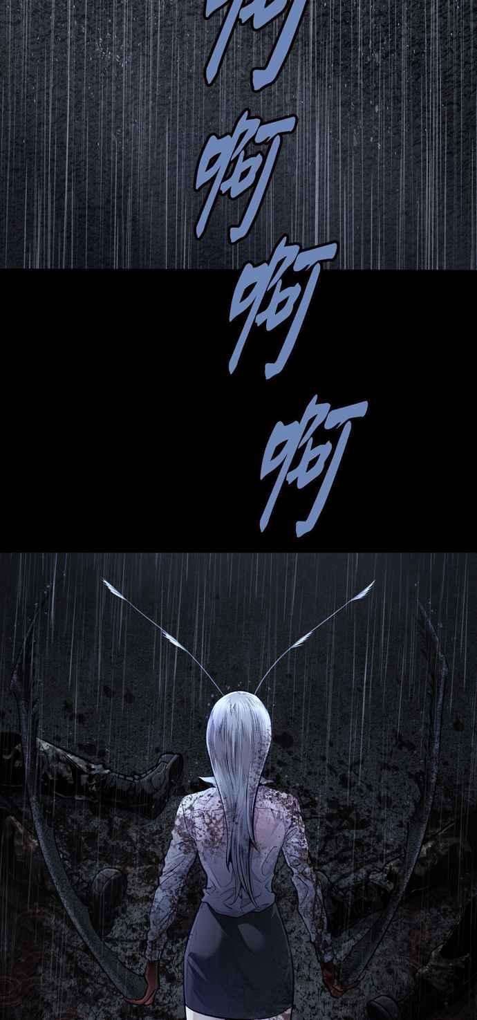 虫穴冥后崛起第28话