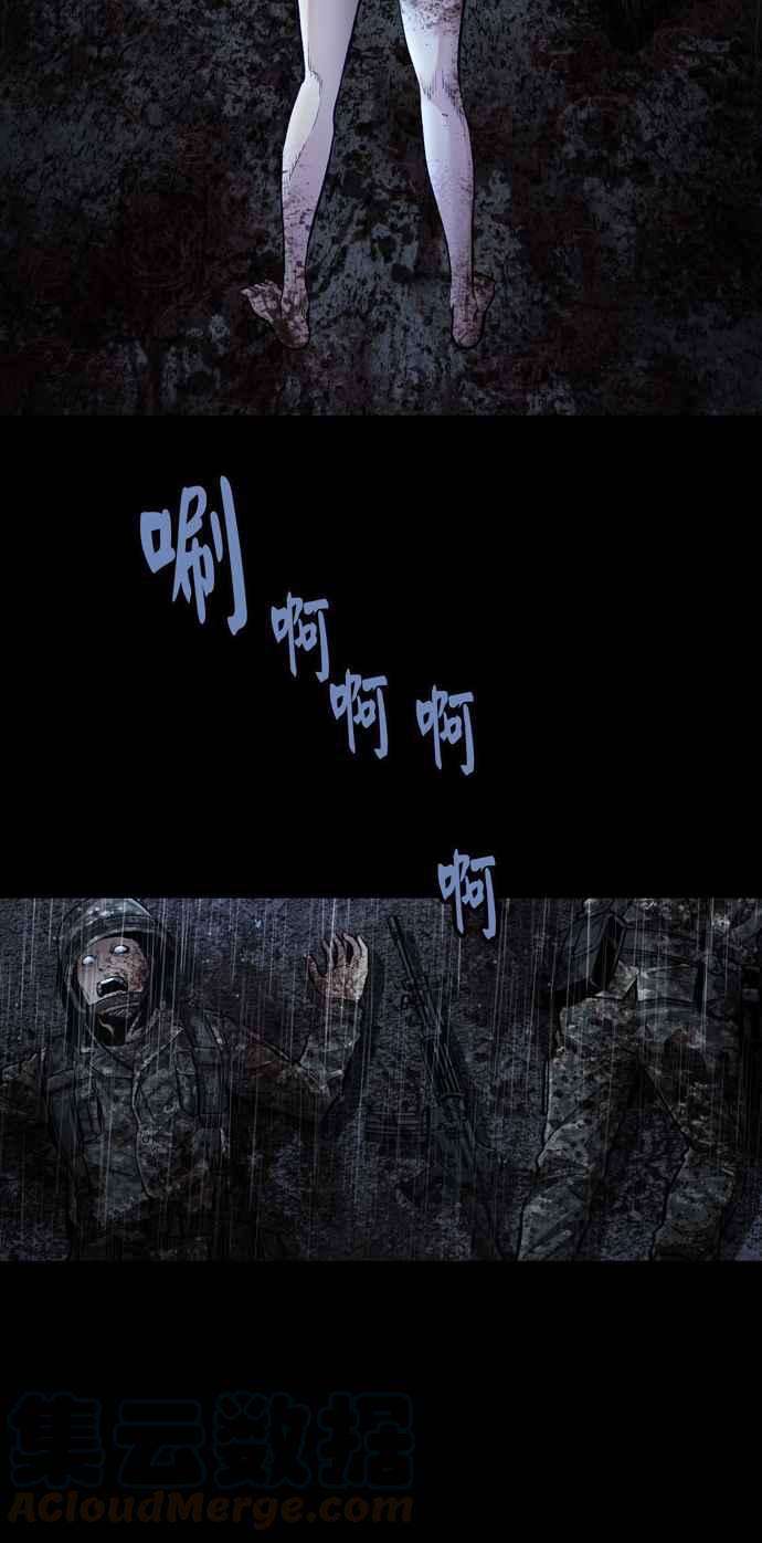 虫穴冥后崛起第28话