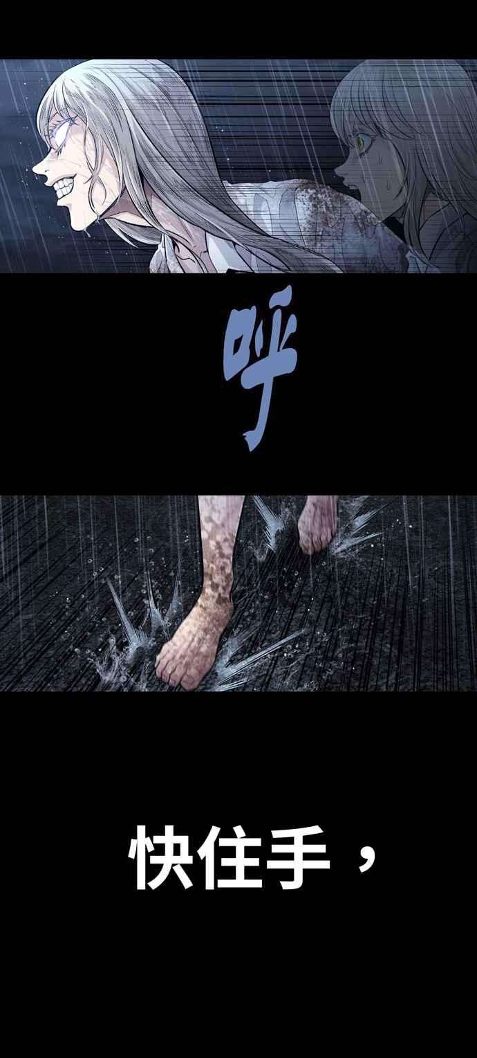 虫穴冥后崛起第28话