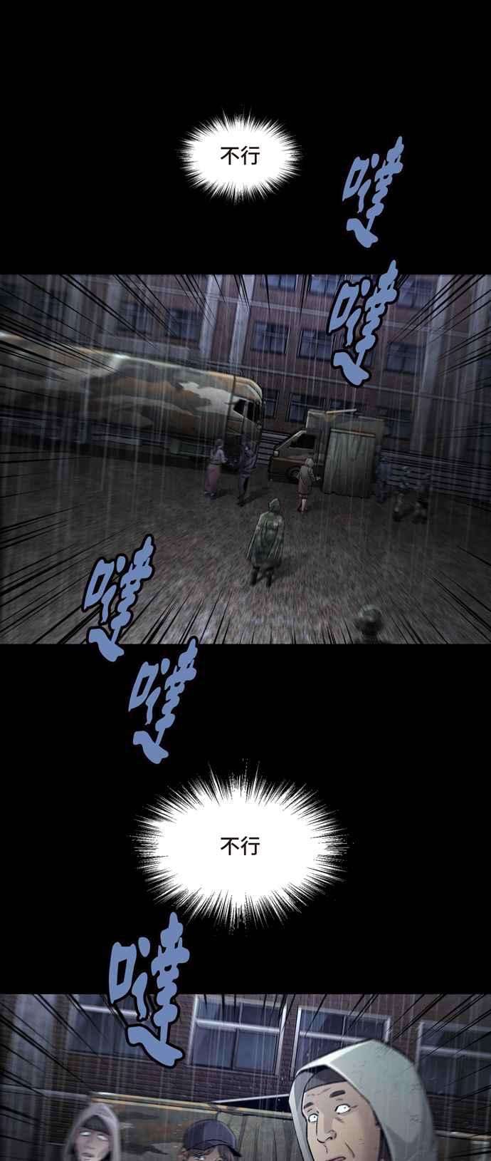 虫穴冥后崛起第28话