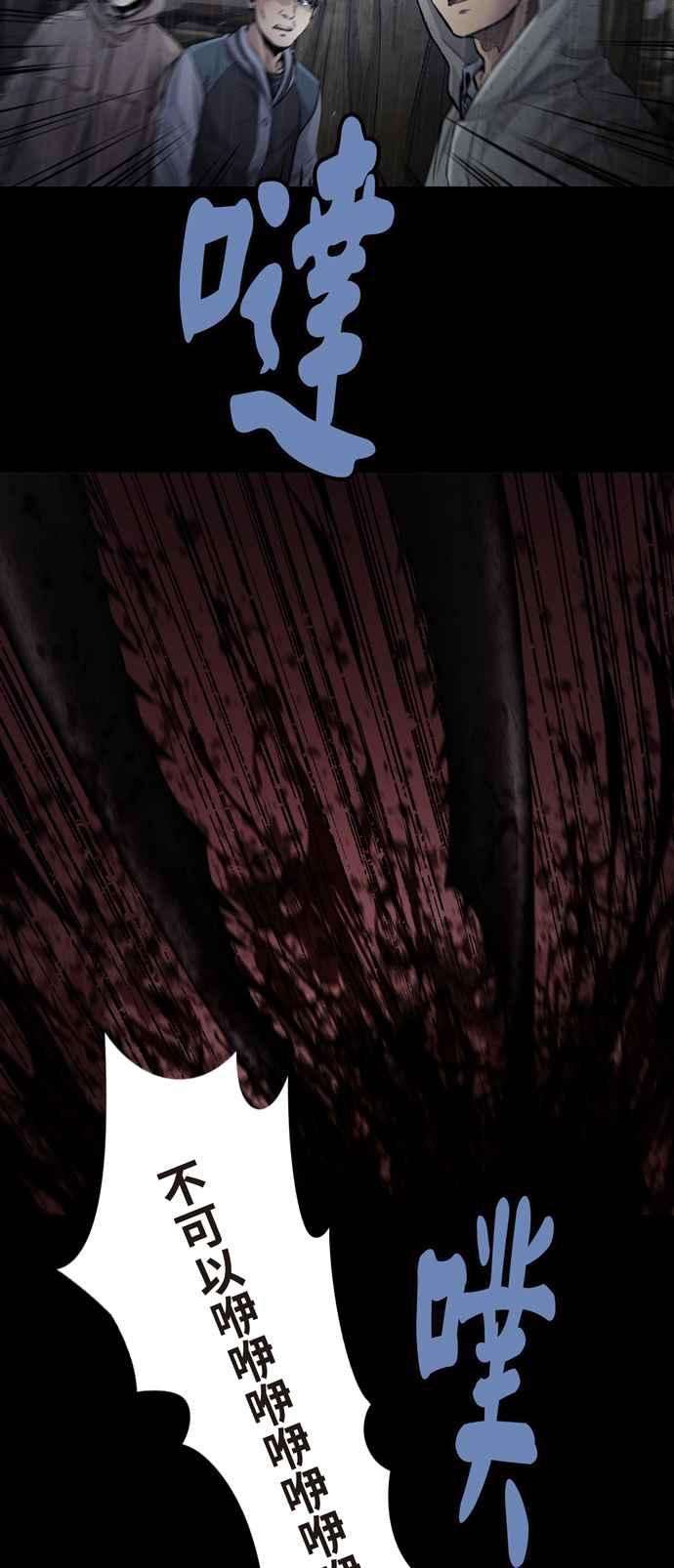 虫穴冥后崛起第28话