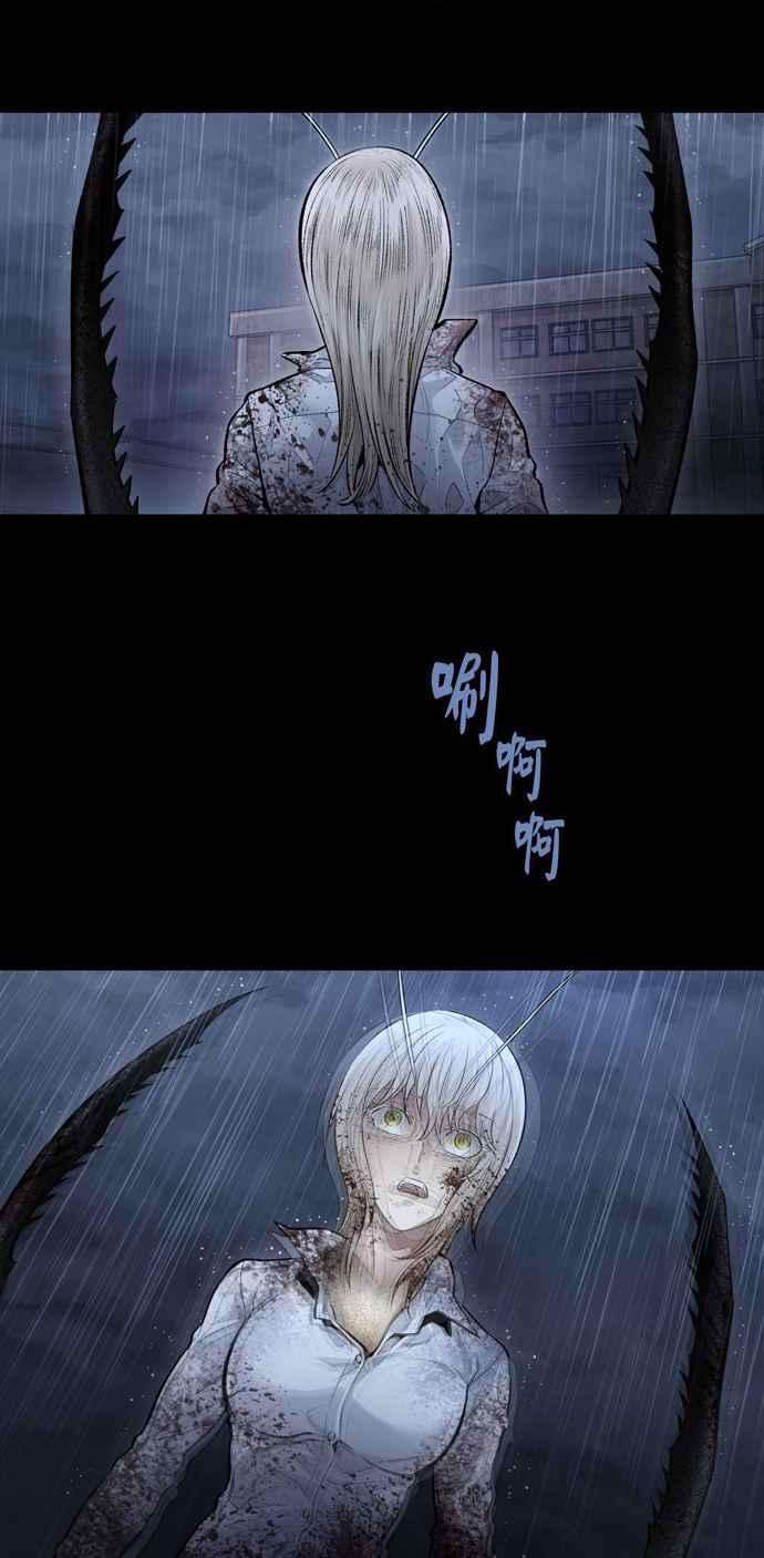 虫穴冥后崛起第28话