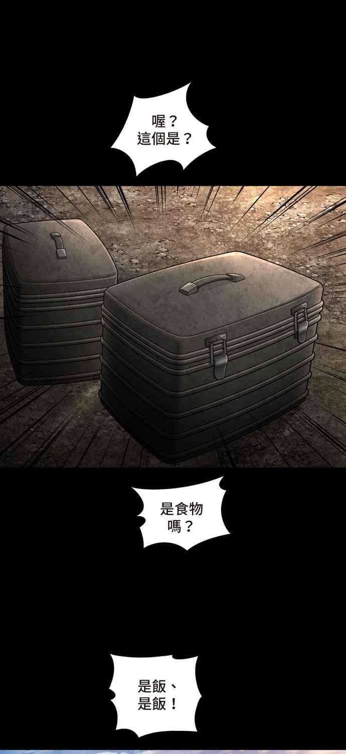 虫穴冥后崛起第28话