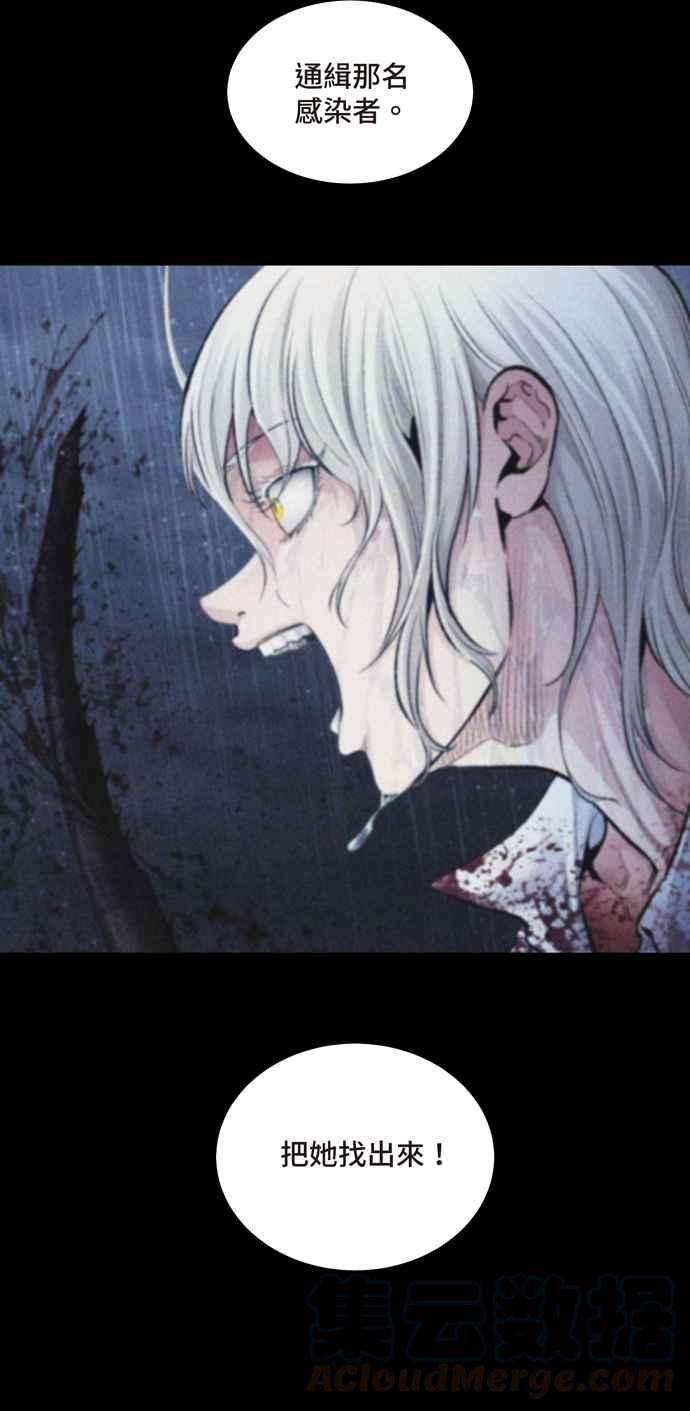 虫穴冥后崛起第28话