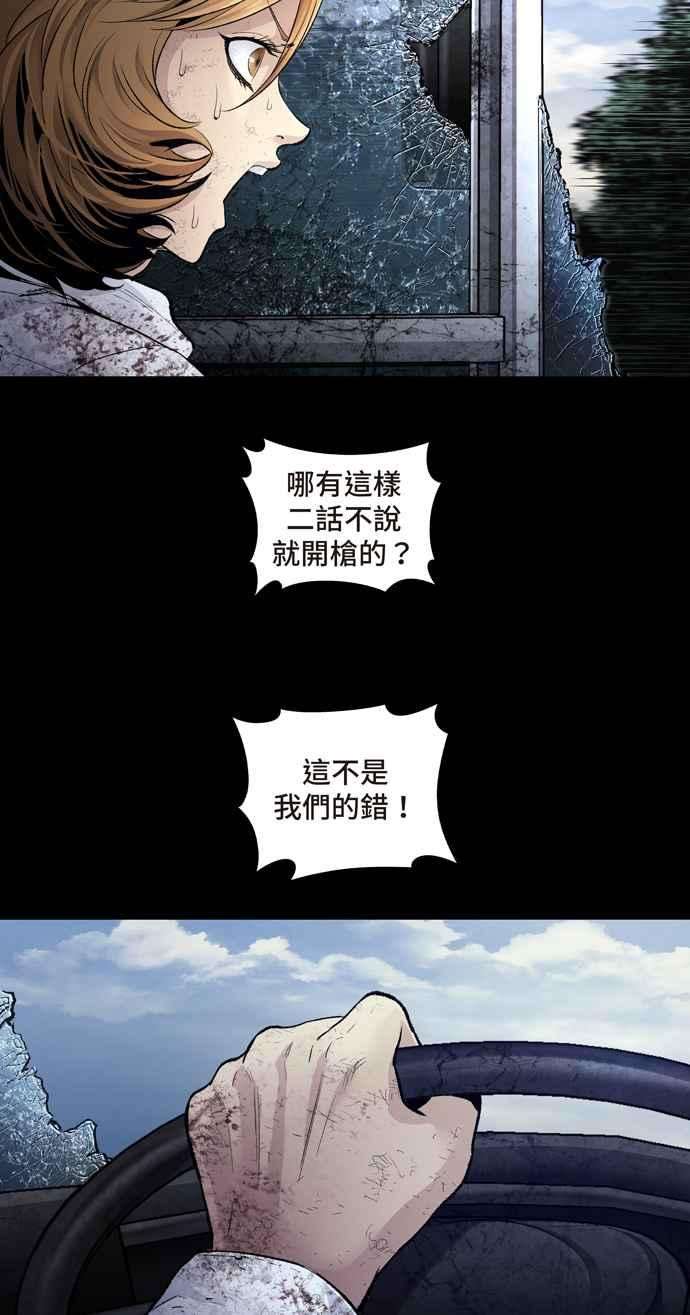 虫穴冥后崛起第28话