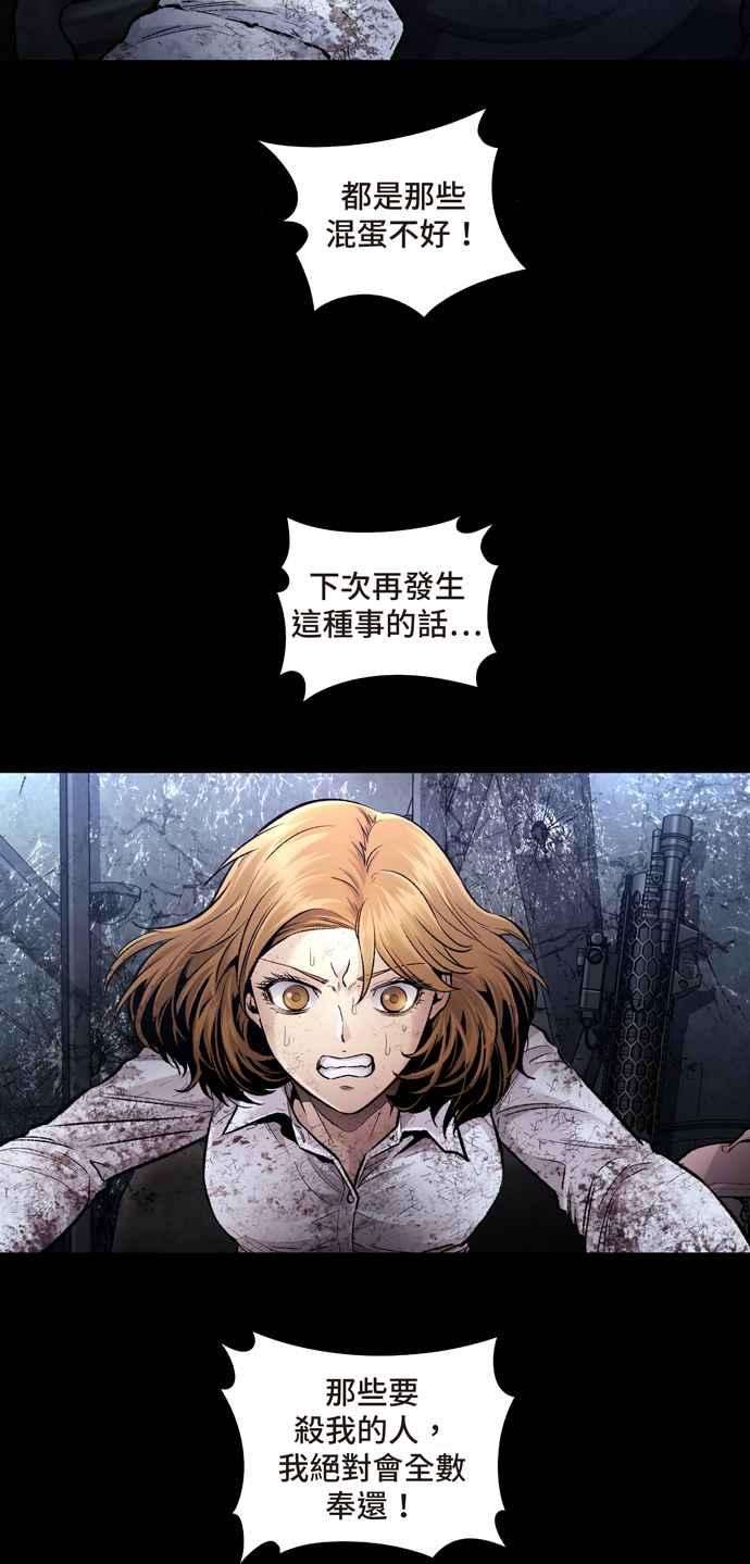 虫穴冥后崛起第28话