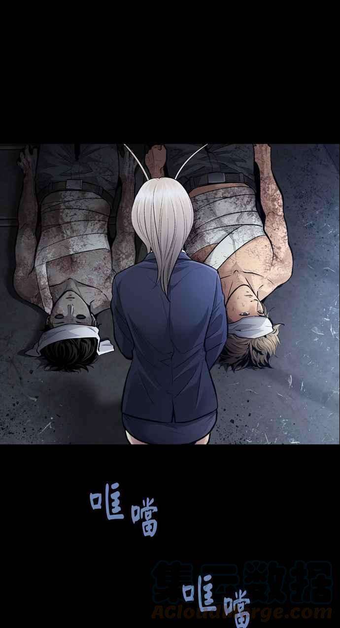 虫穴冥后崛起第28话