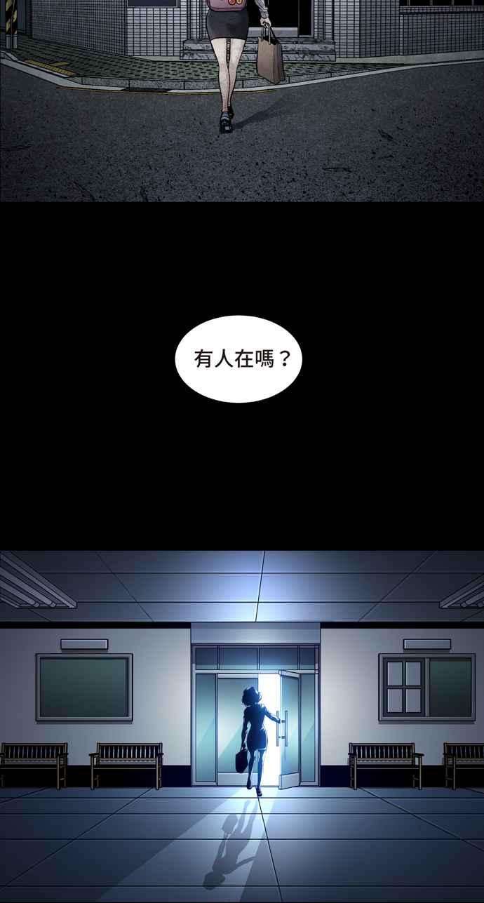 虫穴冥后崛起第28话