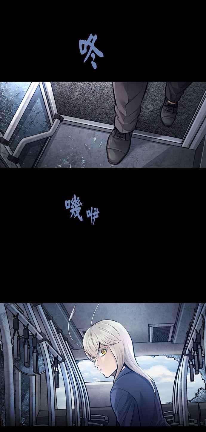 虫穴冥后崛起第28话