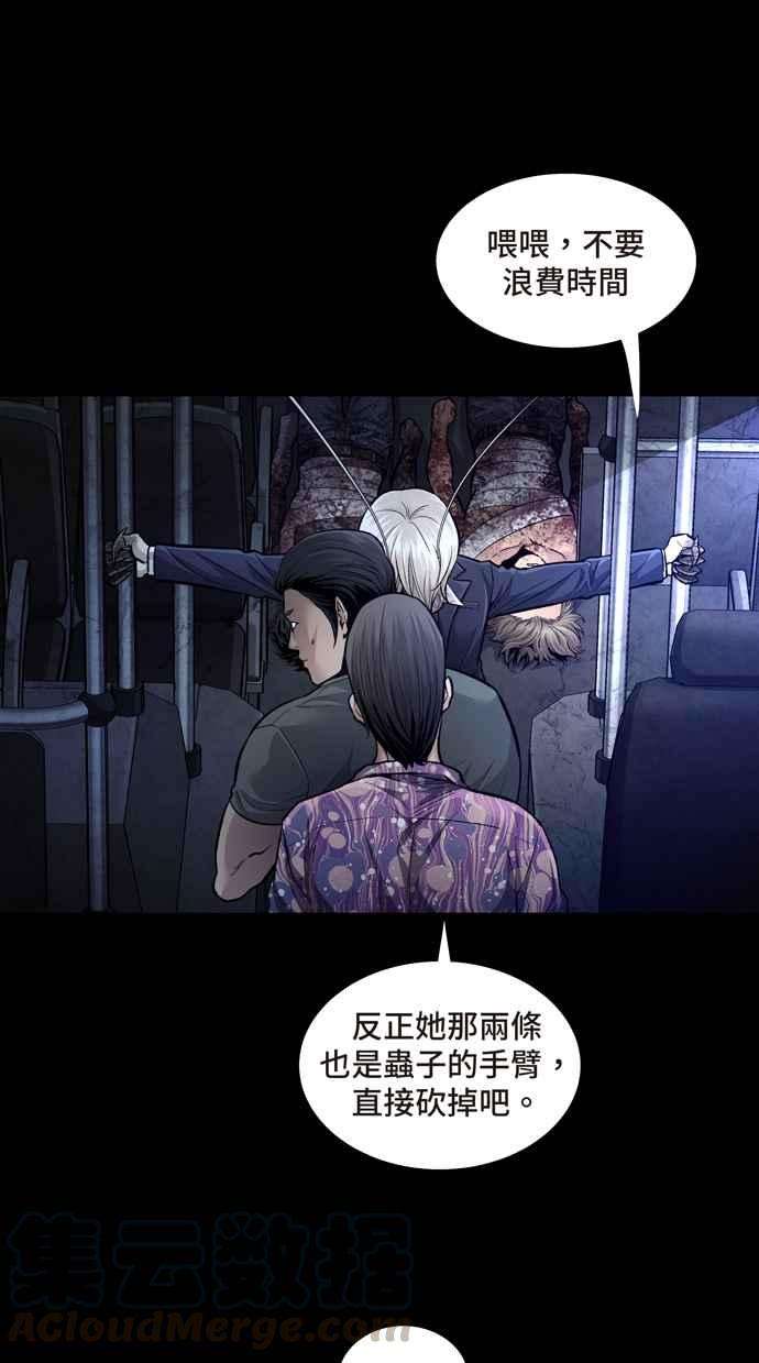 虫穴冥后崛起第29话