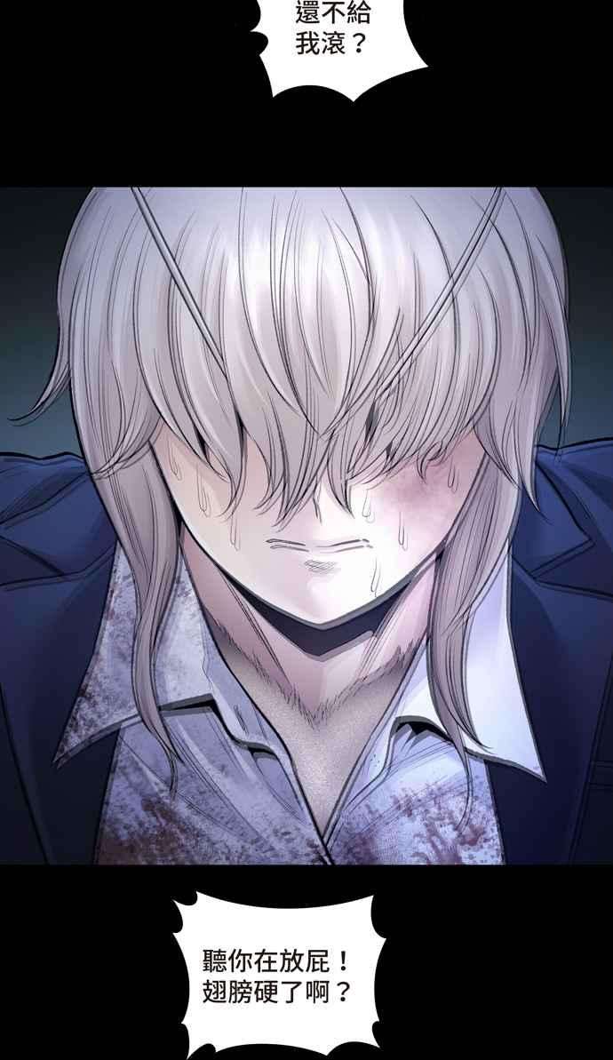 虫穴冥后崛起第29话