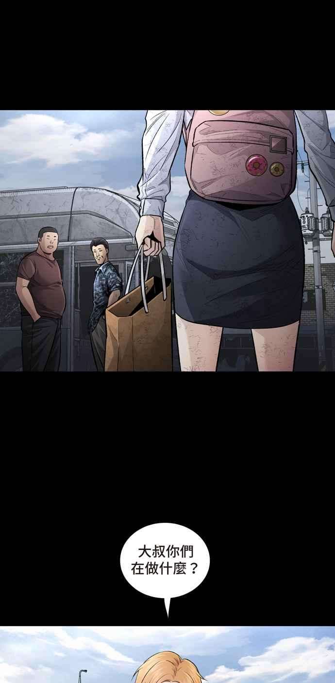 虫穴冥后崛起第29话