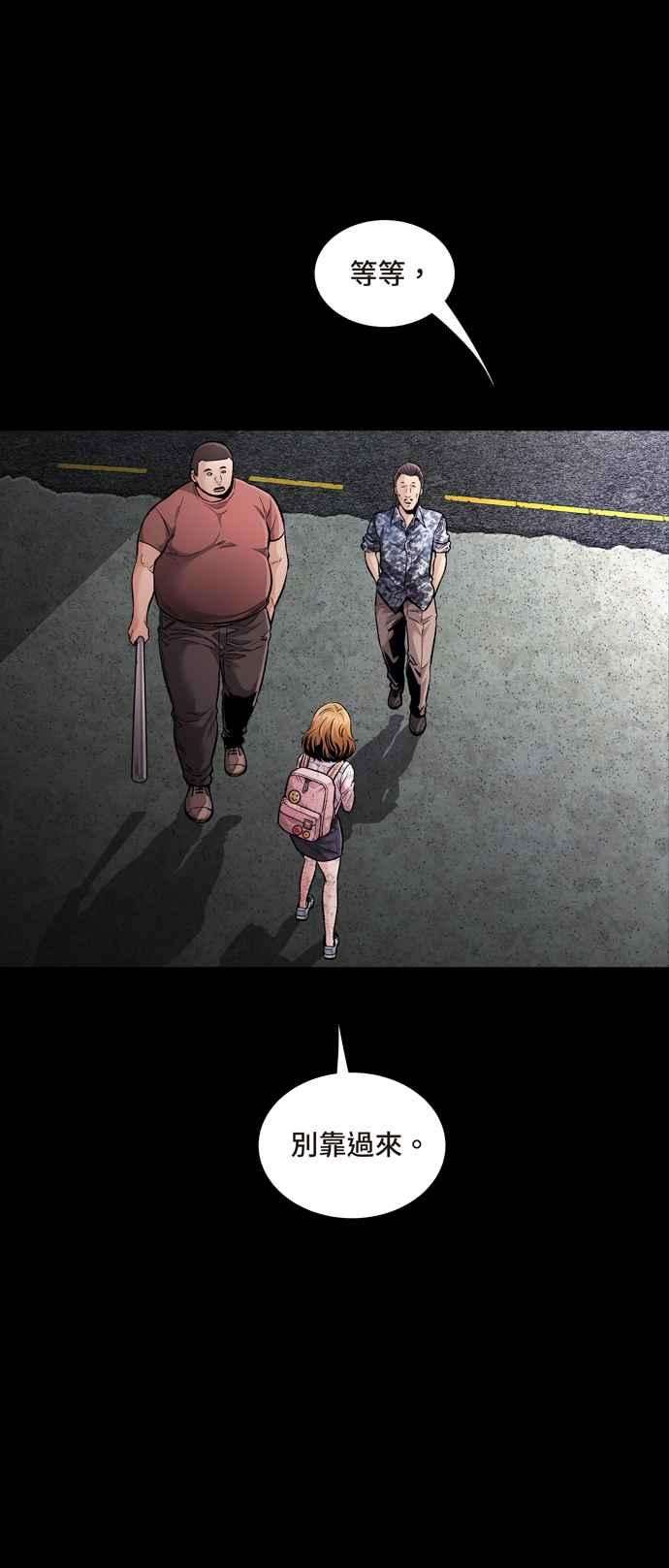 虫穴冥后崛起第29话