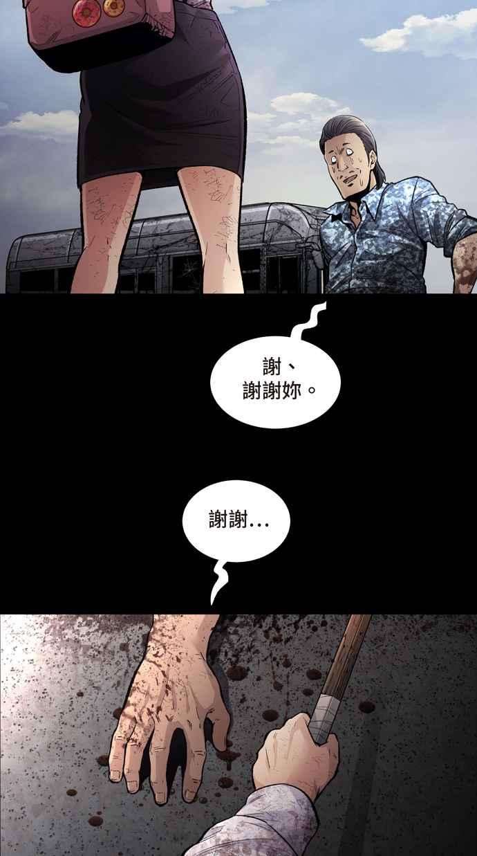 虫穴冥后崛起第29话