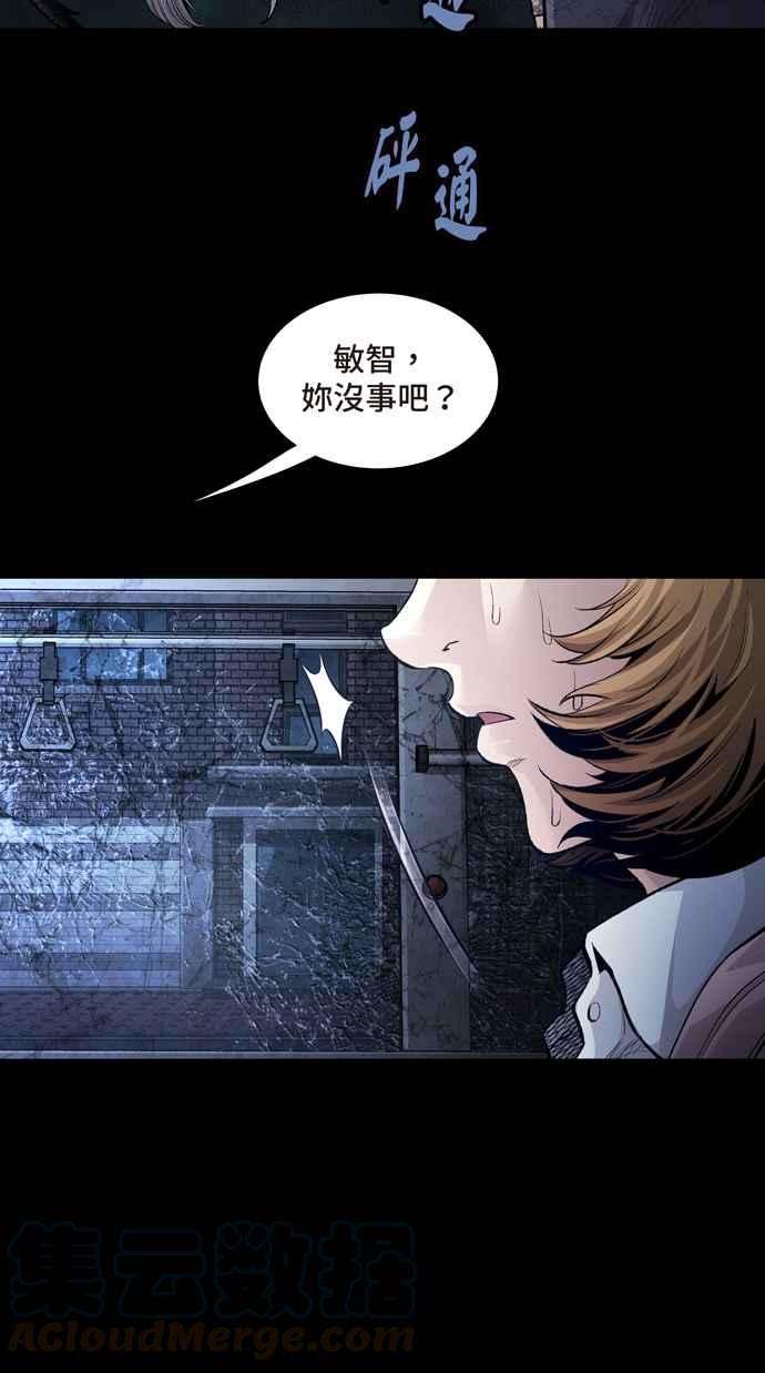 虫穴冥后崛起第29话