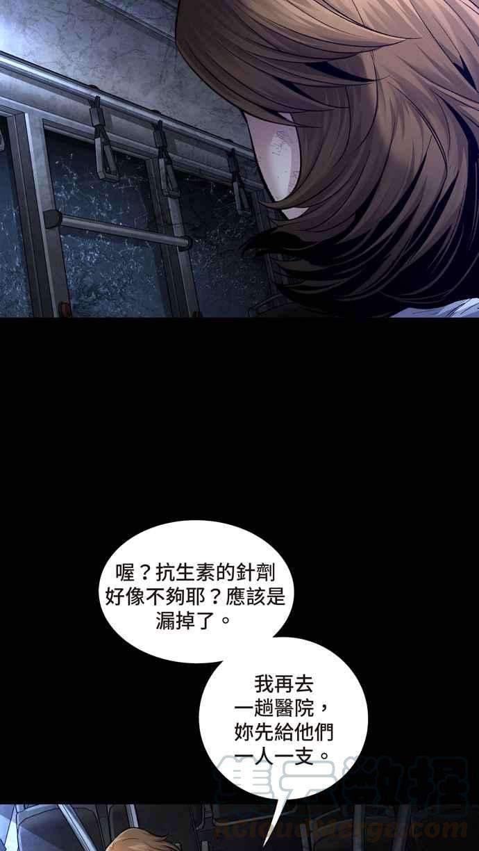 虫穴冥后崛起第29话