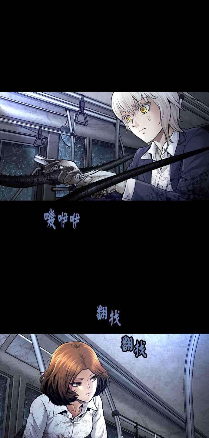 虫穴冥后崛起第29话