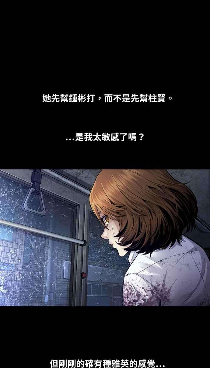 虫穴冥后崛起第29话