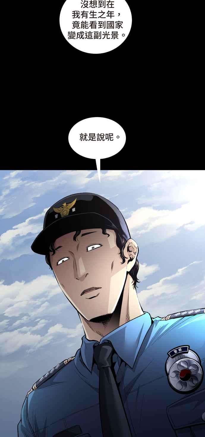 虫穴冥后崛起第29话