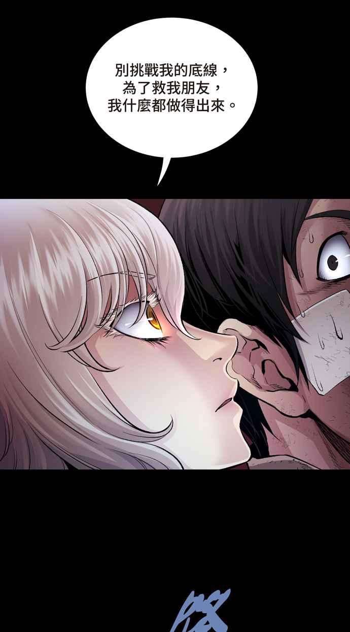 虫穴冥后崛起第31话