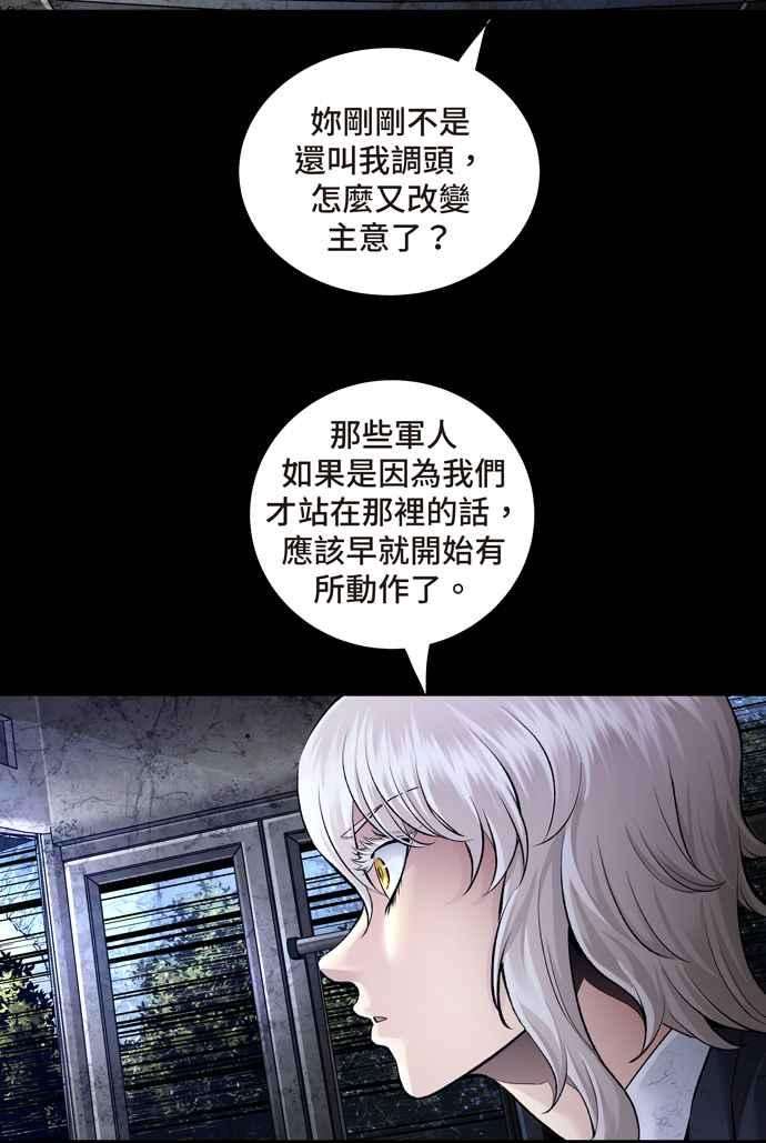 虫穴冥后崛起第31话