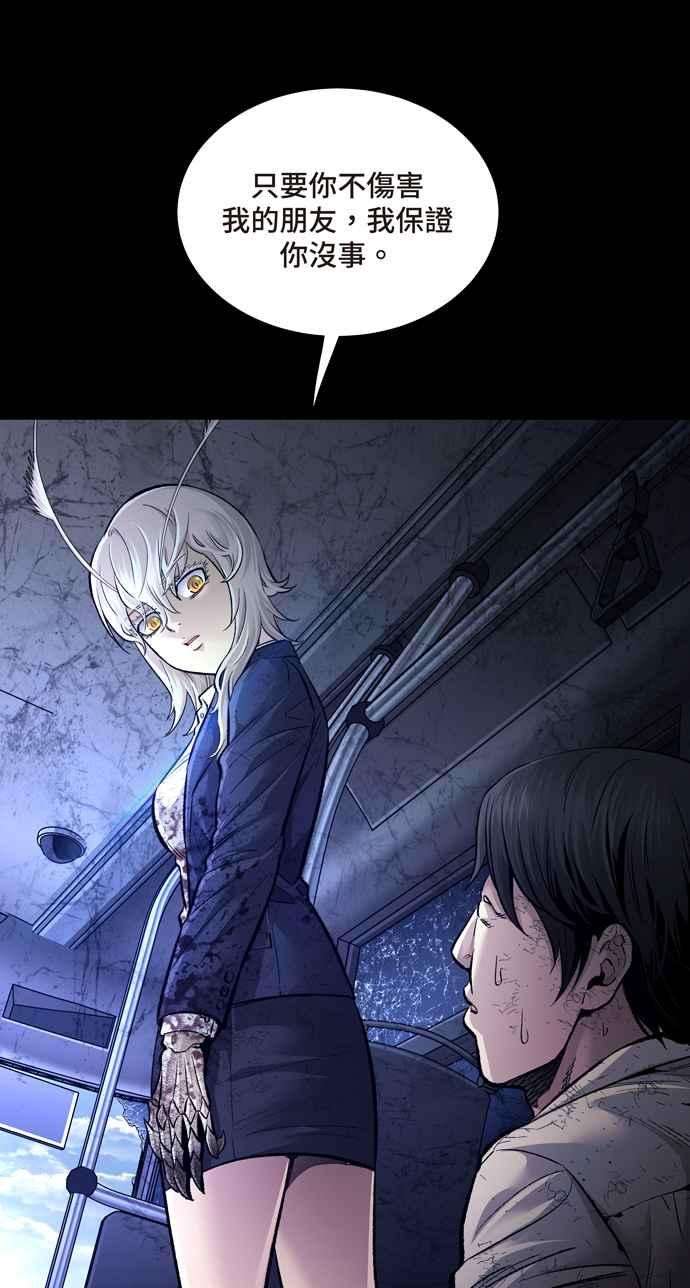 虫穴冥后崛起第31话