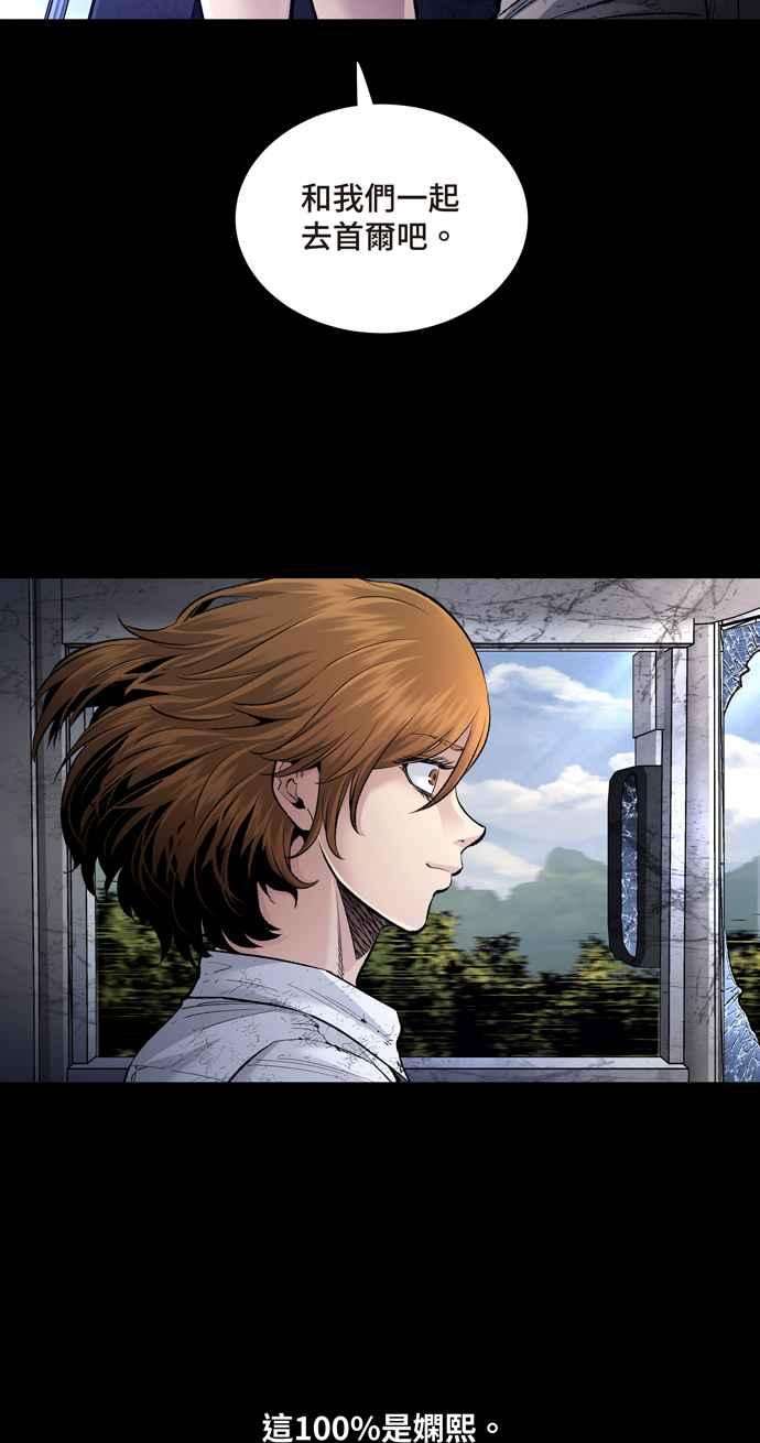 虫穴冥后崛起第31话