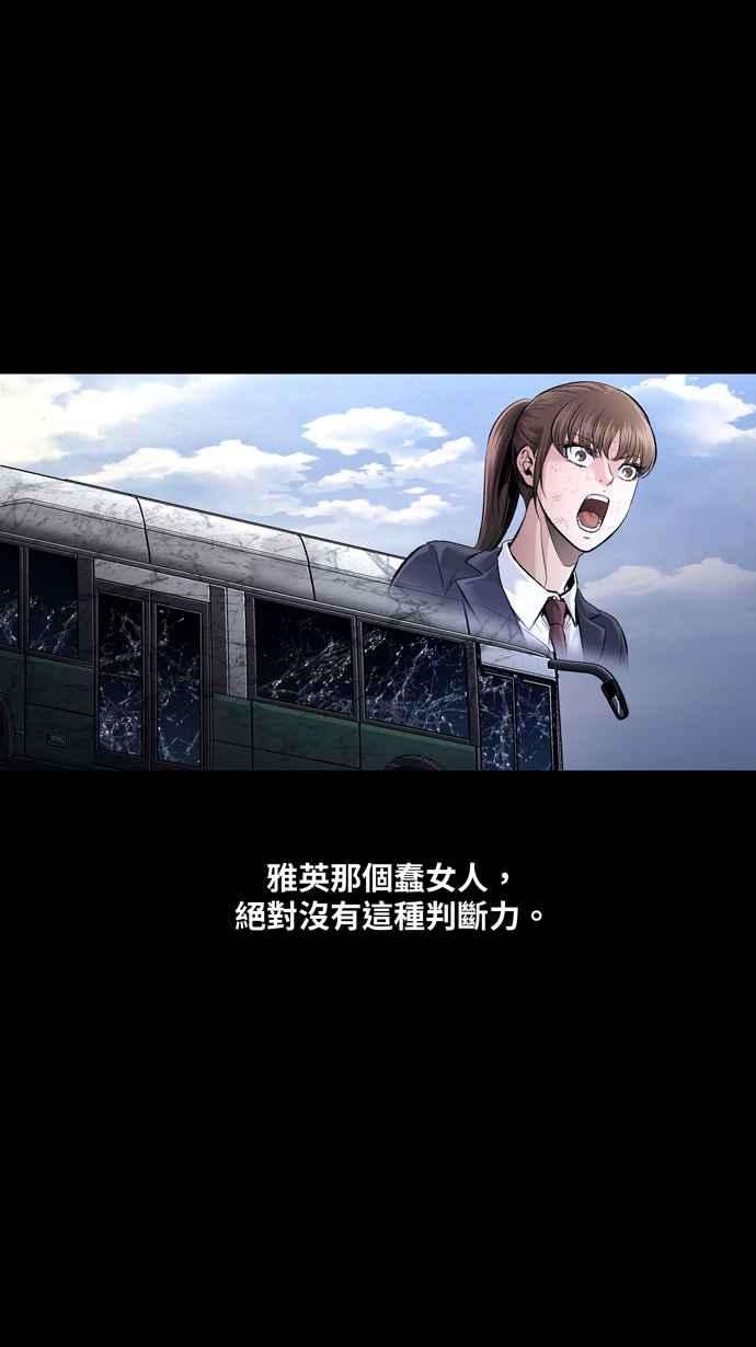 虫穴冥后崛起第31话