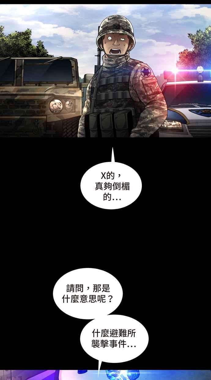 虫穴冥后崛起第31话