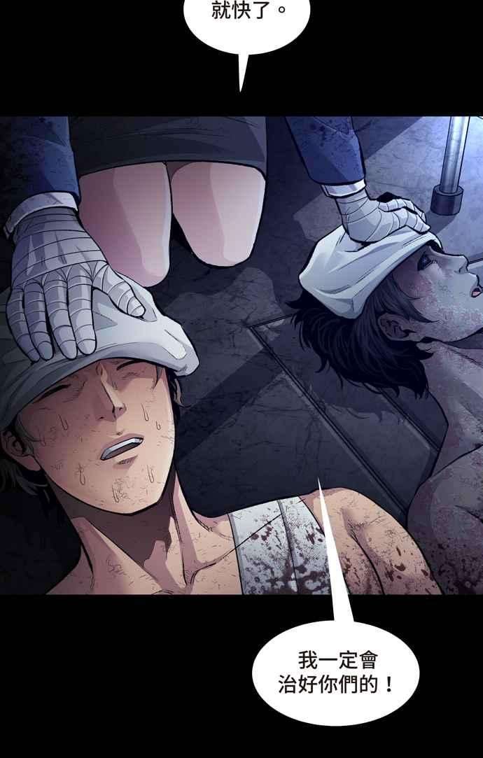 虫穴冥后崛起第31话