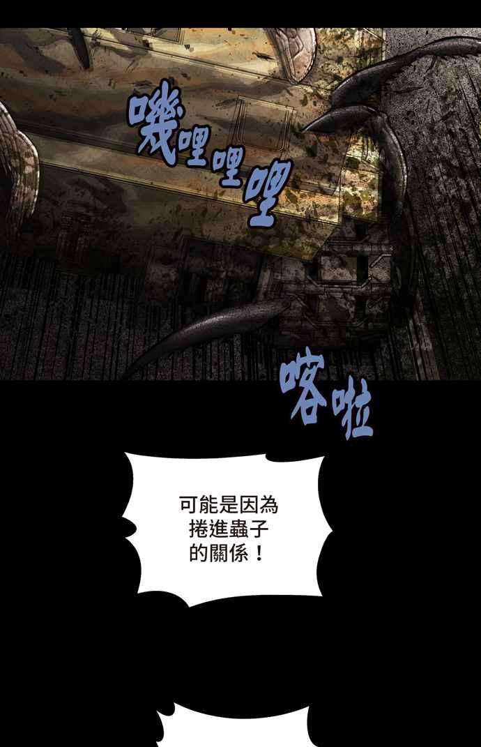 虫穴冥后崛起第32话