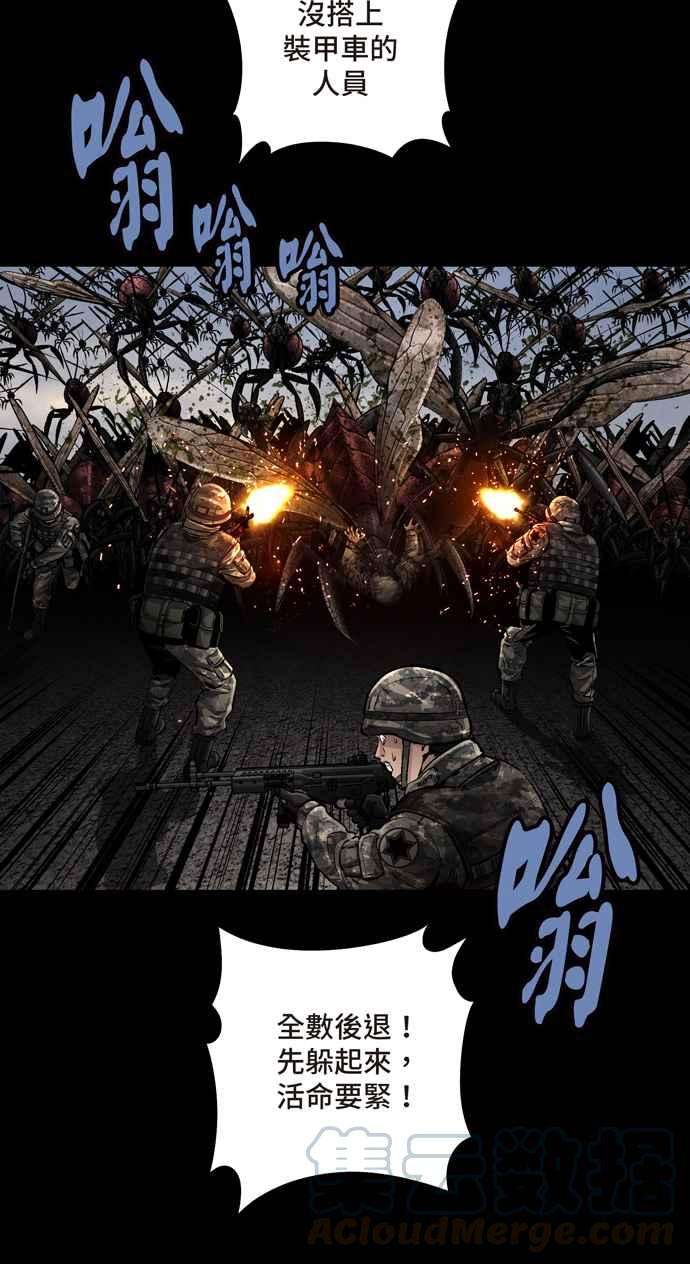 虫穴冥后崛起第32话