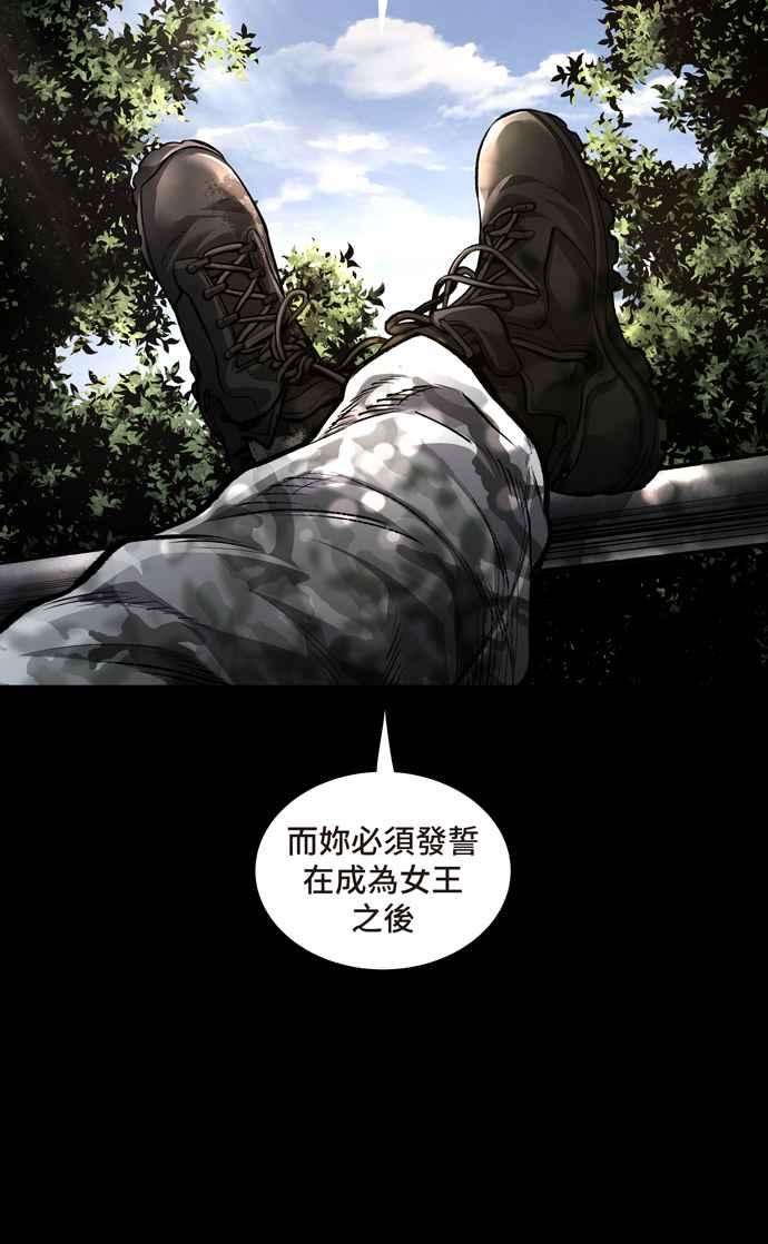 虫穴冥后崛起第34话