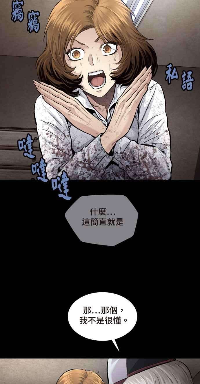 虫穴冥后崛起第34话