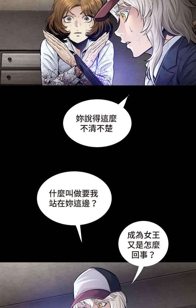 虫穴冥后崛起第34话