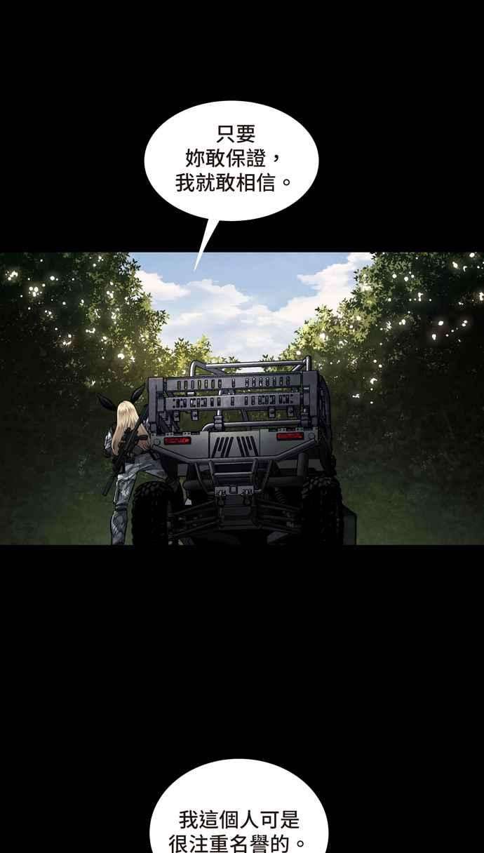 虫穴冥后崛起第34话