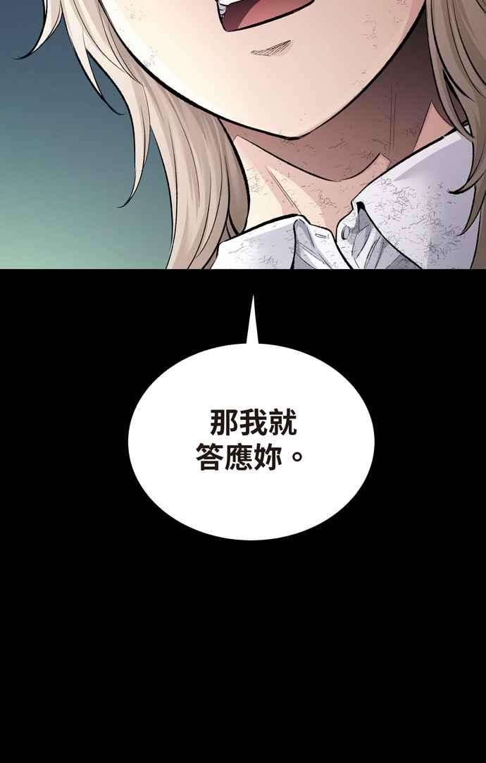 虫穴冥后崛起第34话