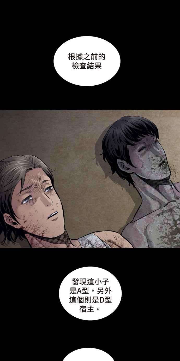 虫穴冥后崛起第34话