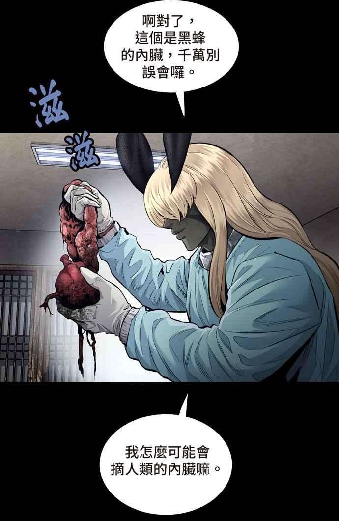 虫穴冥后崛起第34话