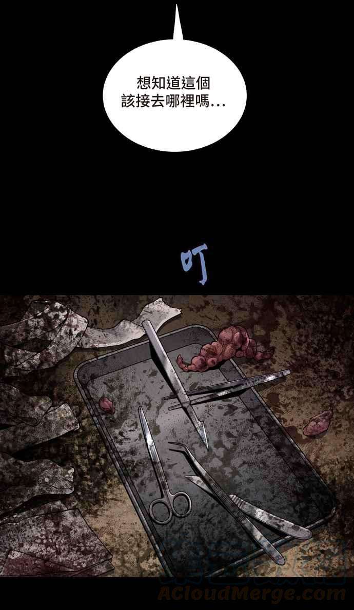 虫穴冥后崛起第34话