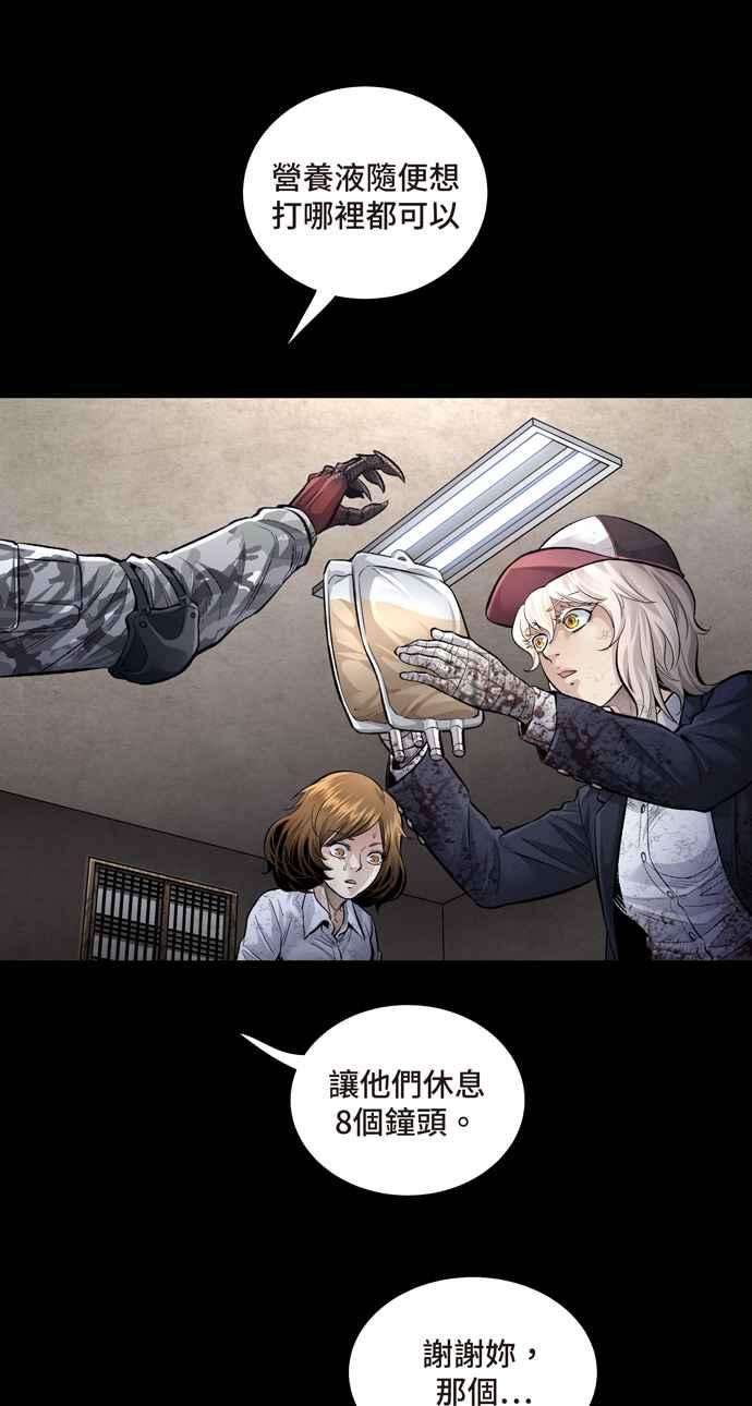 虫穴冥后崛起第34话