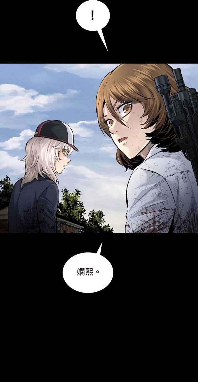 虫穴冥后崛起第34话