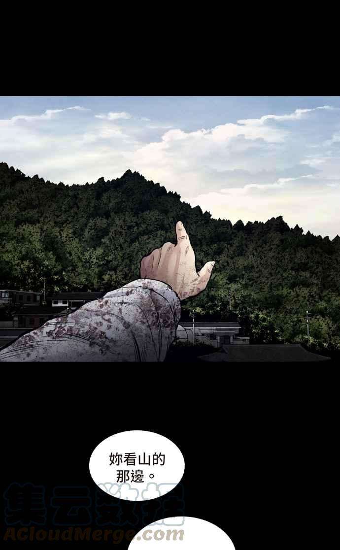 虫穴冥后崛起第34话