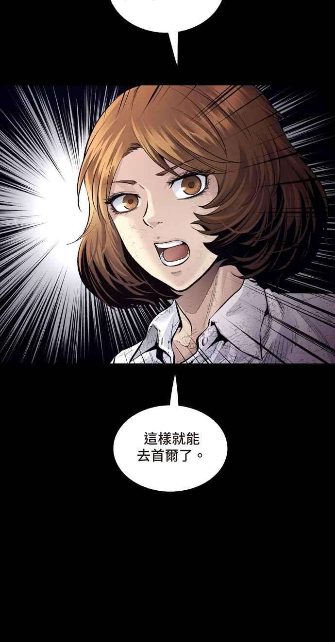 虫穴冥后崛起第34话