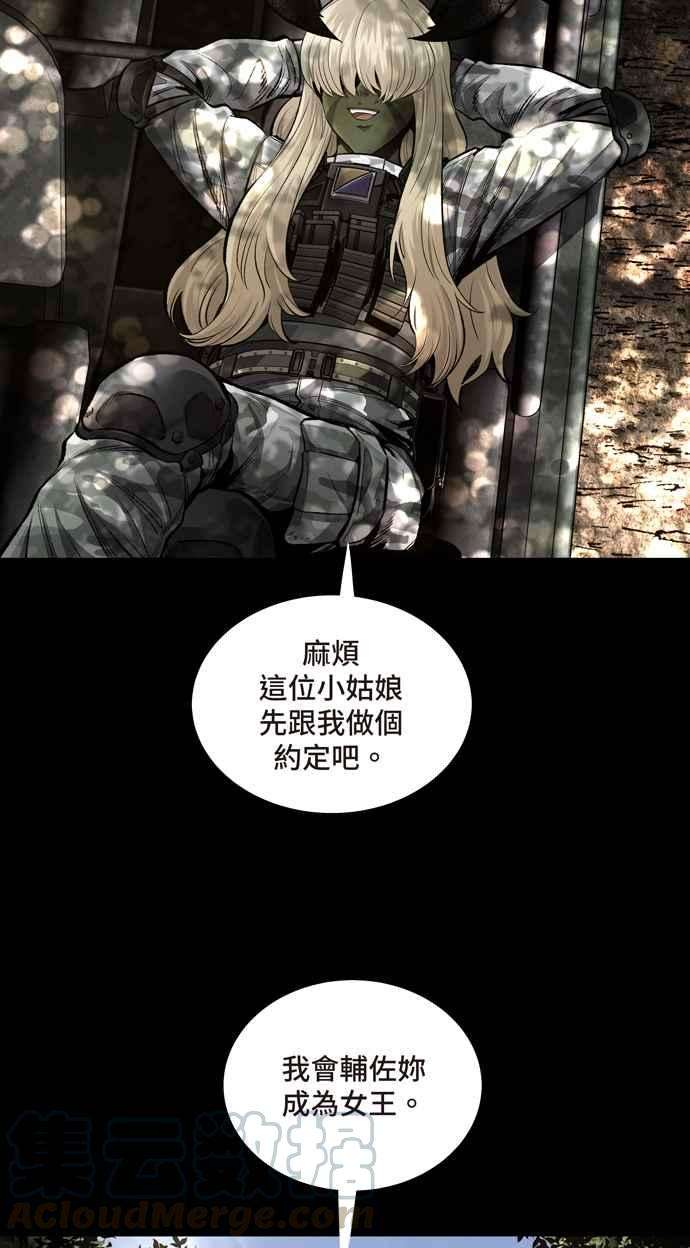 虫穴冥后崛起第34话