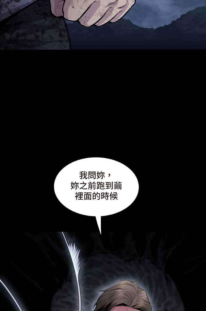 虫穴冥后崛起第36话